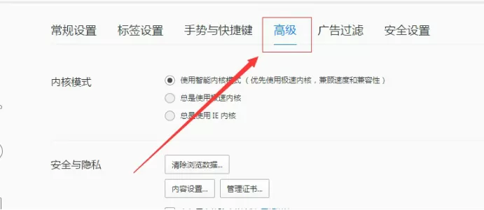 在QQ浏览器中清除浏览数据的具体操作