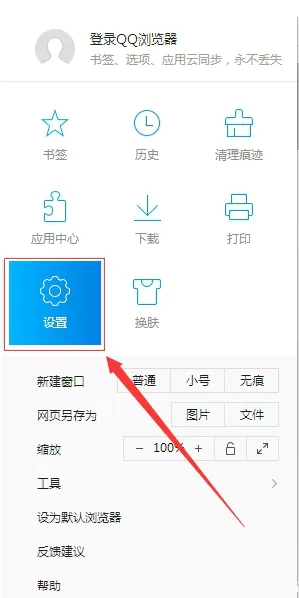 在QQ浏览器中清除浏览数据的具体操作