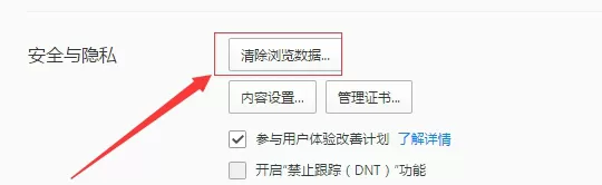 在QQ浏览器中清除浏览数据的具体操作