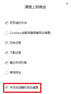 在QQ浏览器中清除浏览数据的具体操作
