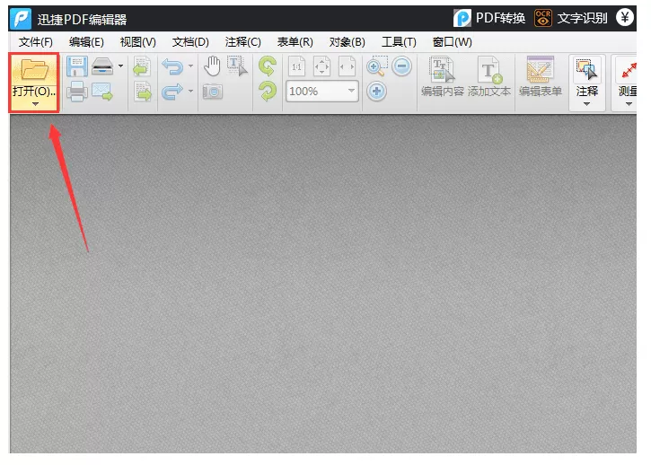 在PDF内容里插入二维码的操作步骤