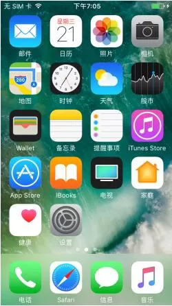 iPhone听写功能的开启方法介绍