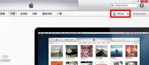 将iTunes下载的软件安装到手机上的教程