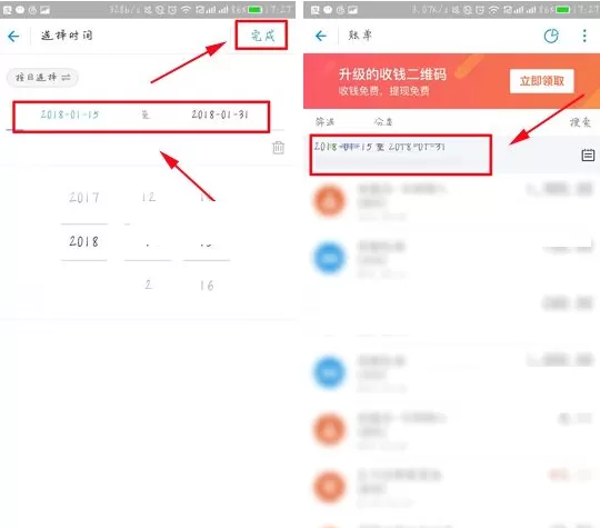 在支付宝APP中查看历史账单记录的图文教程