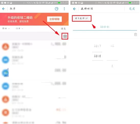 在支付宝APP中查看历史账单记录的图文教程