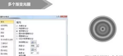 在PPT中制作阴影渐变的具体方法介绍
