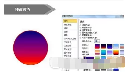 在PPT中制作阴影渐变的具体方法介绍