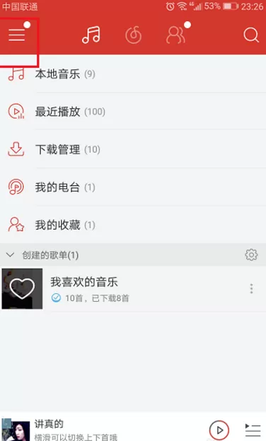 在网易云音乐里关掉消息推送的图文教程