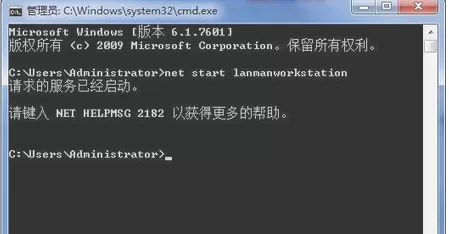 lanmanworkstation服务启动的具体方法介绍