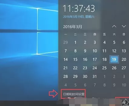 win10系统时间不准的解决办法介绍