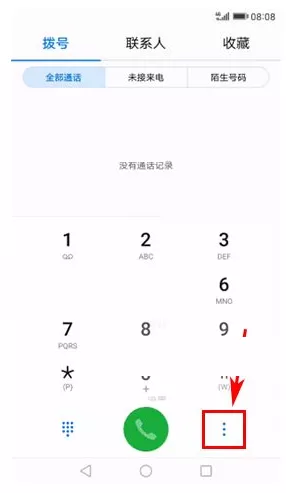华为Mate10中除去通话噪音的具体操作