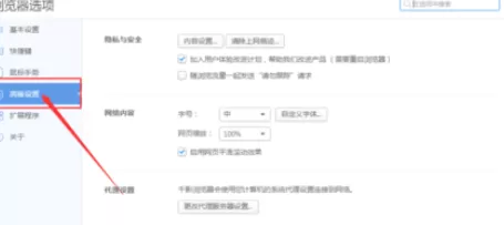 在千影浏览器中将Javascript功能开启的具体操作步骤