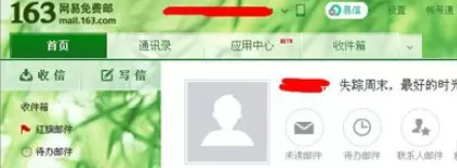 在163邮箱中进行设置账号通的详细操作步骤