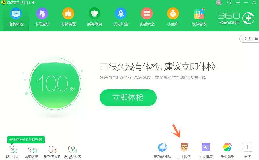 网络视频观看失败的处理教程