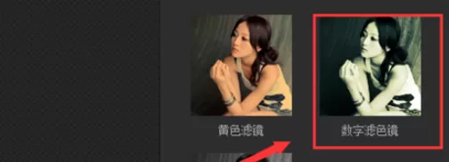 使用光影魔术手制作出数字滤色镜效果图片的详细步