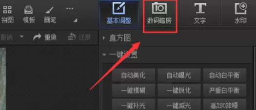 使用光影魔术手制作出数字滤色镜效果图片的详细步