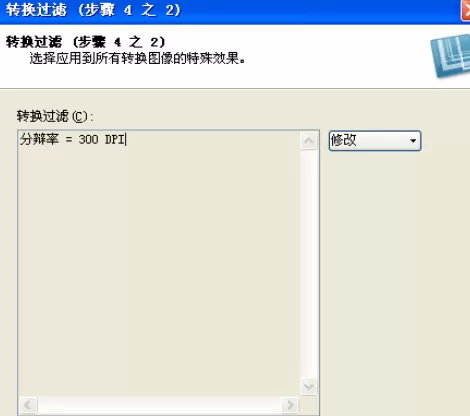 使用Snagit进行调整图片率的详细操作步骤