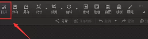 使用光影魔术手将图片制作成冷蓝效果的详细步骤
