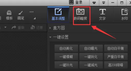 使用光影魔术手将图片制作成冷蓝效果的详细步骤