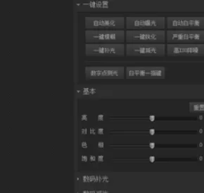 使用光影魔术手将图片制作成冷蓝效果的详细步骤