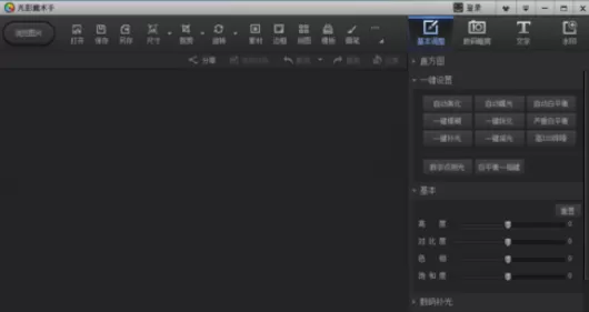使用光影魔术手制作出时光记忆效果图片的详细方法