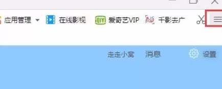 在千影浏览器中实行将书签网址导出的详细步骤
