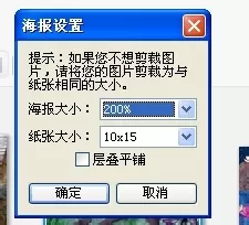 使用Picasa将图片快速分割的详细步骤