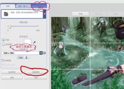 使用Picasa将图片快速分割的详细步骤
