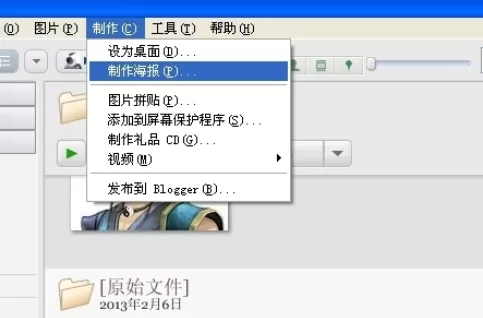 使用Picasa将图片快速分割的详细步骤
