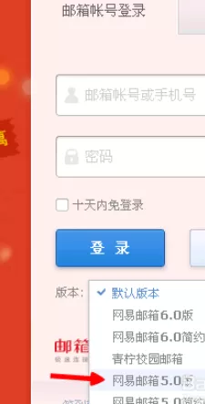 在163邮箱中进行查看登录记录的详细方法