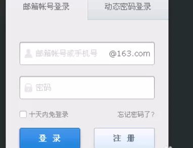 在163邮箱中进行查看登录记录的详细方法