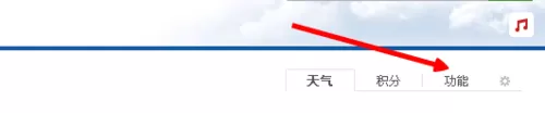 在163邮箱中进行查看登录记录的详细方法