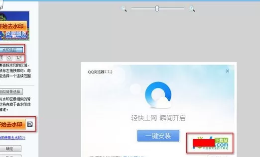 使用可牛影像将图片上水印去除的详细方法