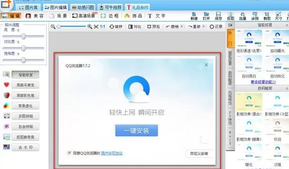 使用可牛影像将图片上水印去除的详细方法