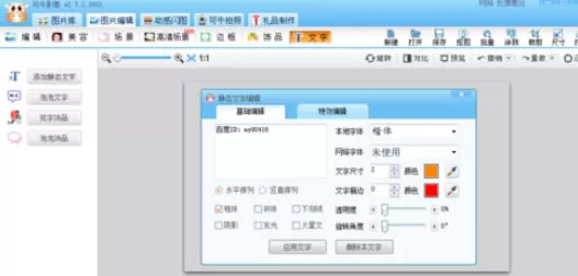 使用可牛影像为图片制作水印的详细步骤