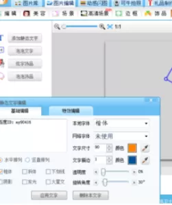使用可牛影像为图片制作水印的详细步骤