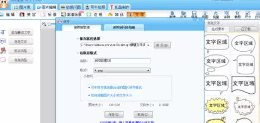 使用可牛影像为图片制作水印的详细步骤