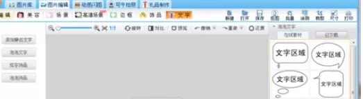 使用可牛影像为图片制作水印的详细步骤