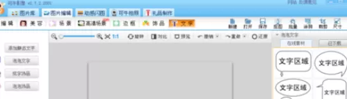 使用可牛影像为图片制作水印的详细步骤