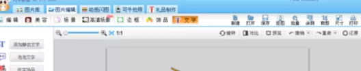 使用可牛影像为图片制作水印的详细步骤