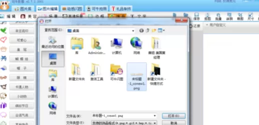 使用可牛影像为图片制作水印的详细步骤