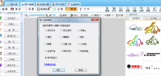 使用可牛影像为图片制作水印的详细步骤
