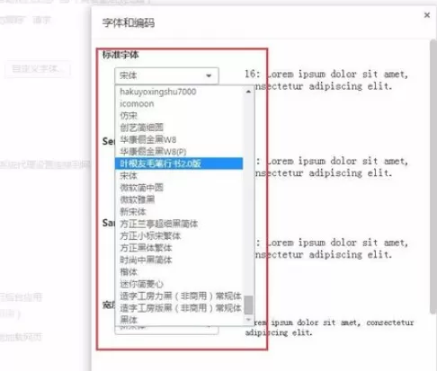 在千影浏览器中进行更改字体的具体操作步骤