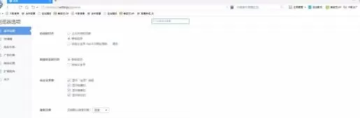 在千影浏览器中进行更改字体的具体操作步骤