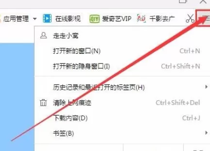 在千影浏览器中进行更改字体的具体操作步骤