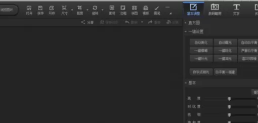 使用光影魔术手将图片制作成暖黄效果的具体步骤