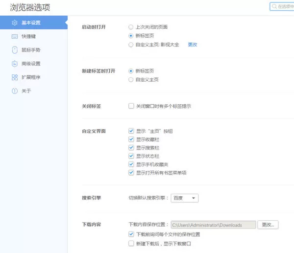 在千影浏览器将Cookie打开的详细步骤