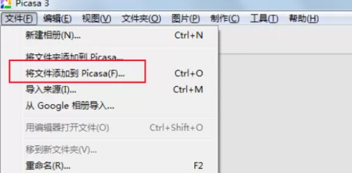 使用Picasa进行修整照片颜色及亮度的详细方法