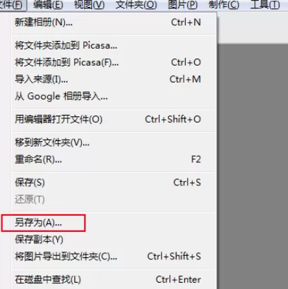 使用Picasa进行修整照片颜色及亮度的详细方法