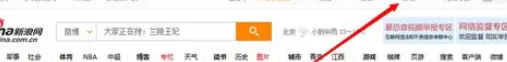 申请开通新浪邮箱的详细操作步骤